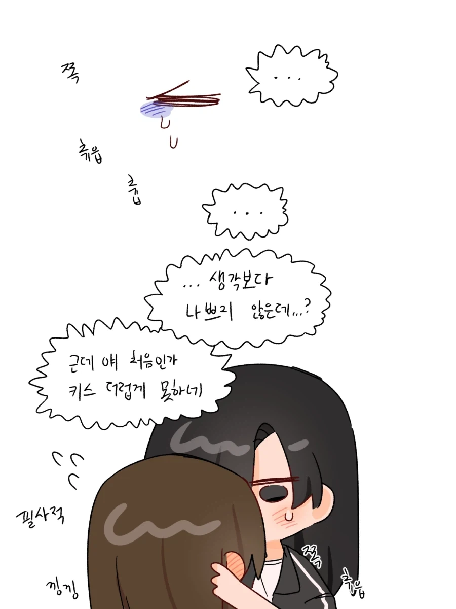 이성애자x동성애자 백합 만화.mamhwa - 이미지 4