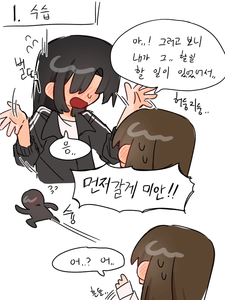 이성애자x동성애자 백합 만화.mamhwa - 이미지 8