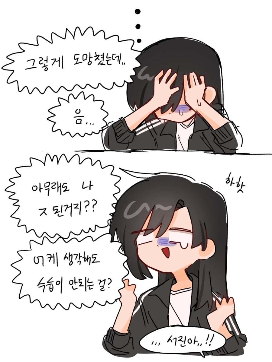 이성애자x동성애자 백합 만화.mamhwa - 이미지 9