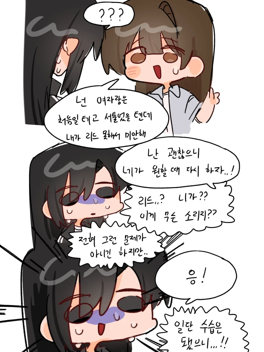 이성애자x동성애자 백합 만화.mamhwa - 이미지 11