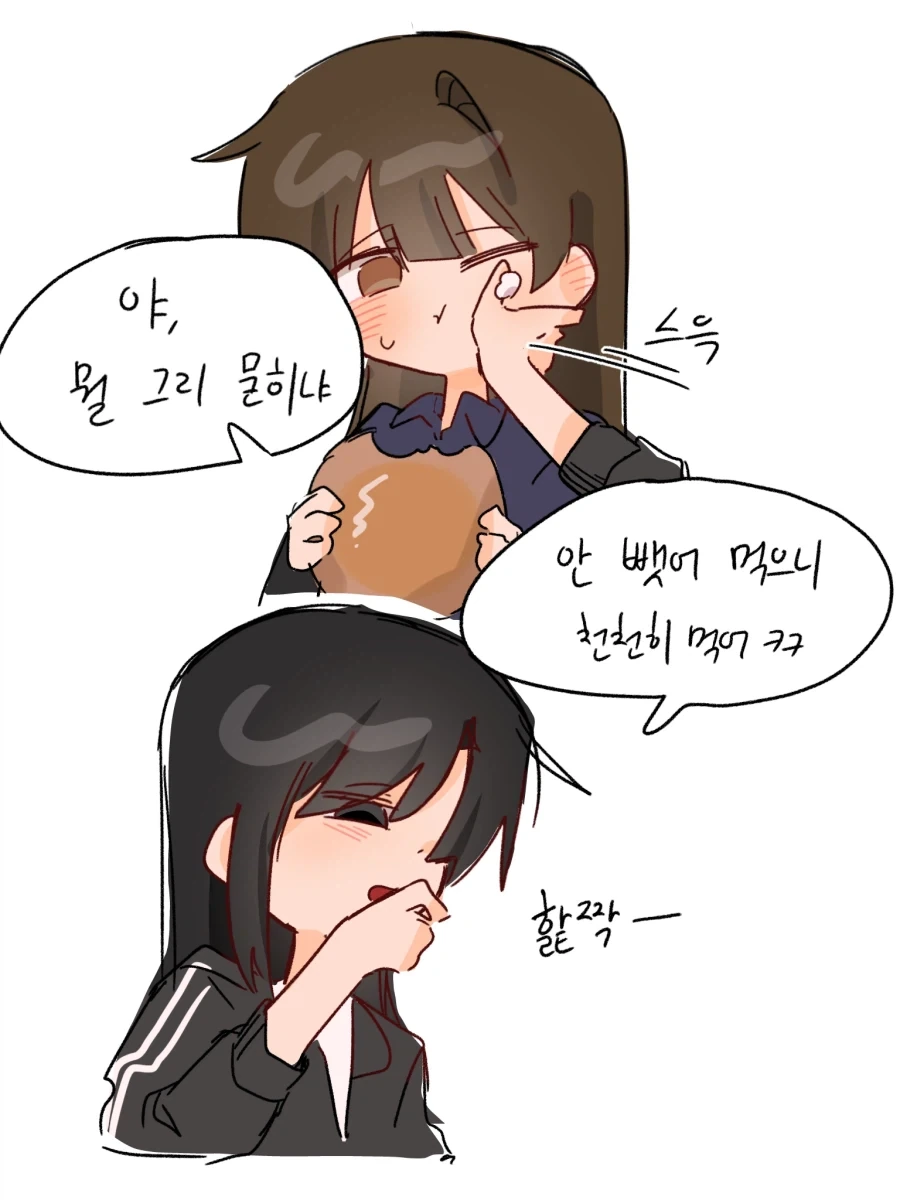 이성애자x동성애자 백합 만화.mamhwa - 이미지 15