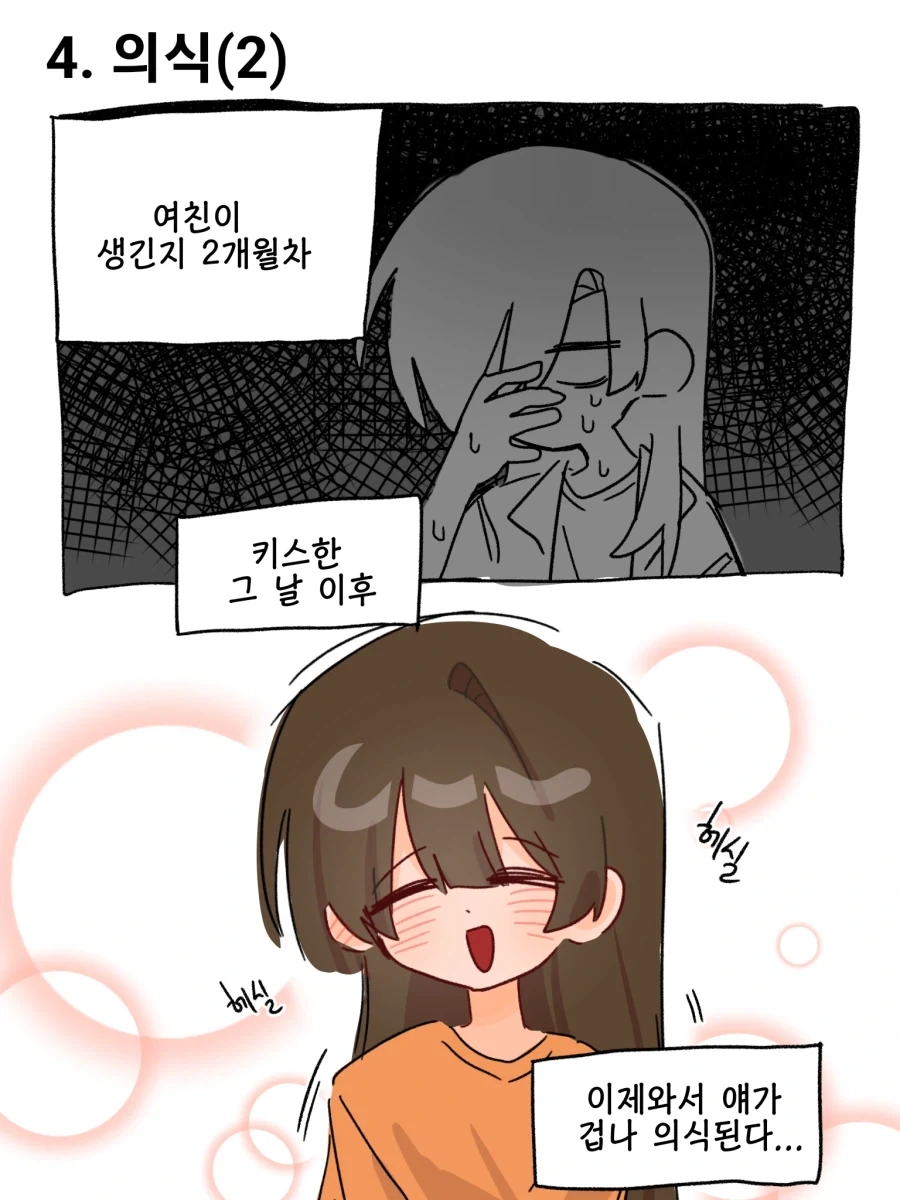 이성애자x동성애자 백합 만화.mamhwa - 이미지 17