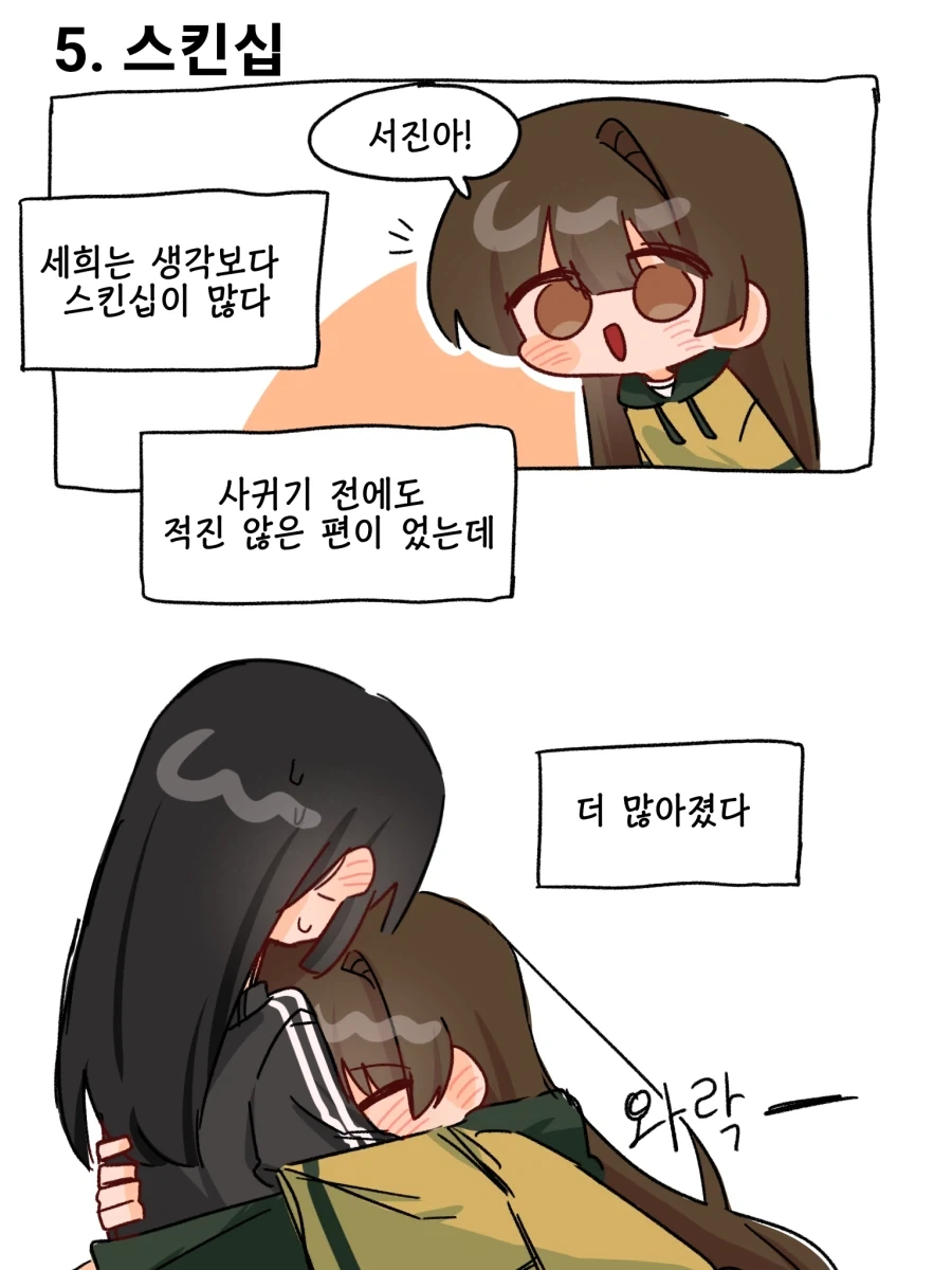 이성애자x동성애자 백합 만화.mamhwa - 이미지 20