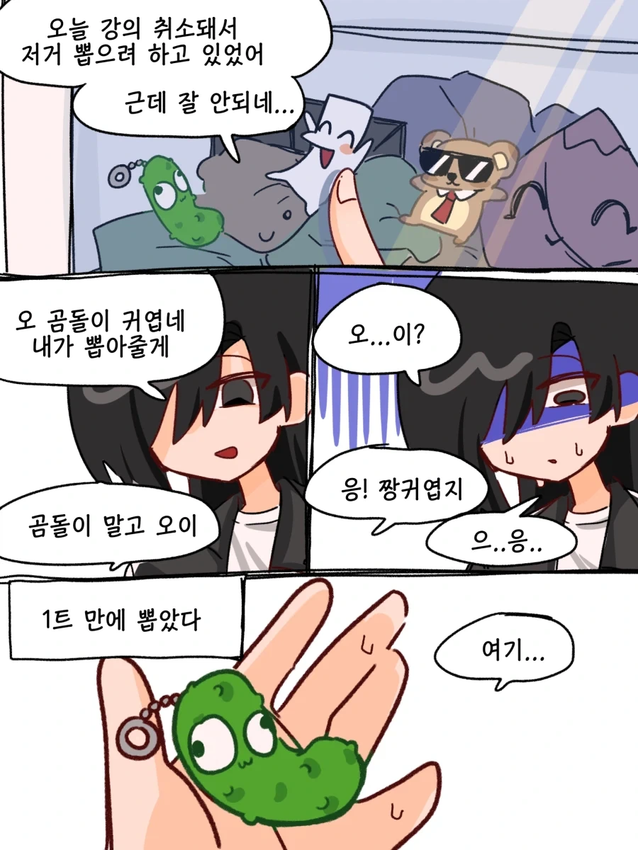 이성애자x동성애자 백합 만화.mamhwa - 이미지 28