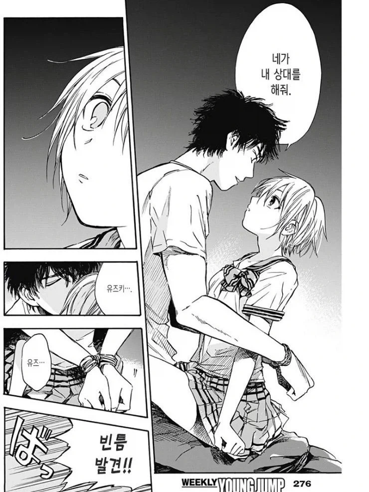 약혼녀의 여동생에게 협박 당하는 만화.manhwa - 이미지 12