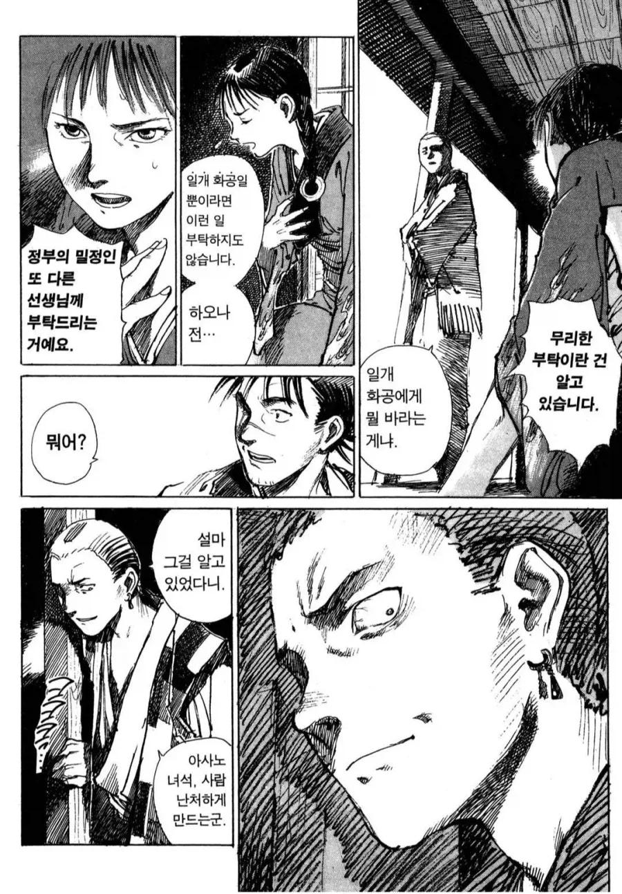 만화애니 속 창작자 특징