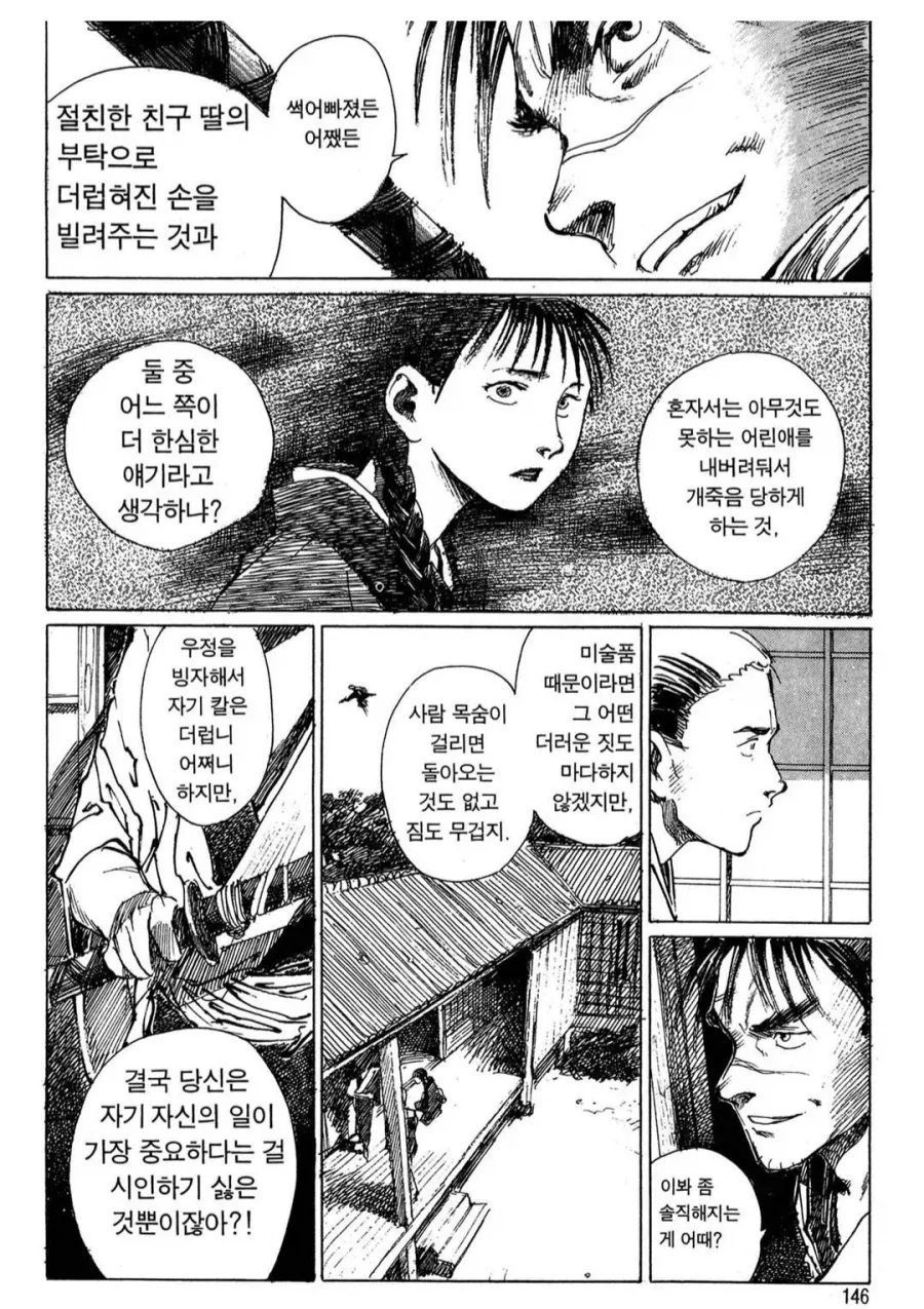 만화애니 속 창작자 특징 - 이미지 5