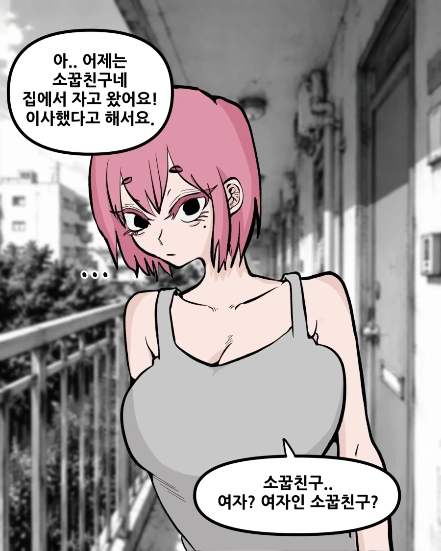 옆집에 사는 누나 만화 - 이미지 3
