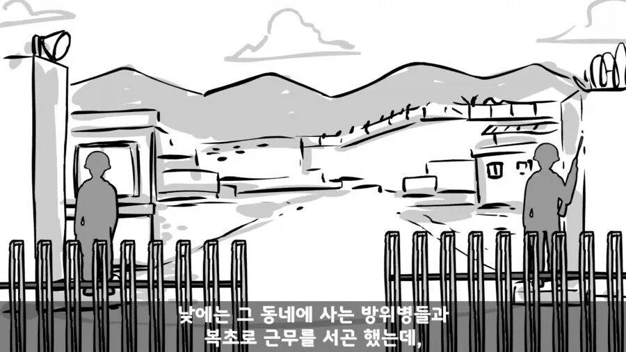 쌍팔년도식 군대 귀신 퇴치법.manwha - 이미지 4