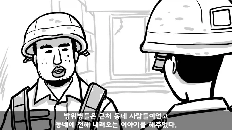 쌍팔년도식 군대 귀신 퇴치법.manwha - 이미지 5