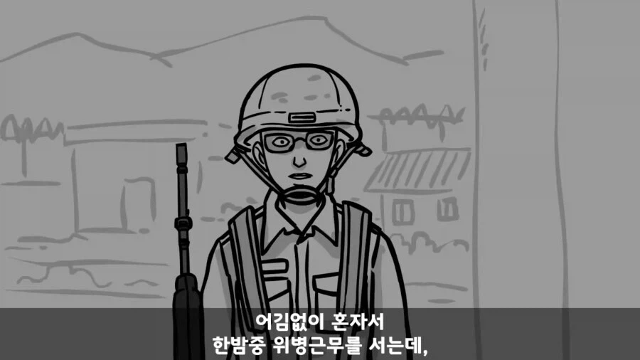 쌍팔년도식 군대 귀신 퇴치법.manwha - 이미지 9