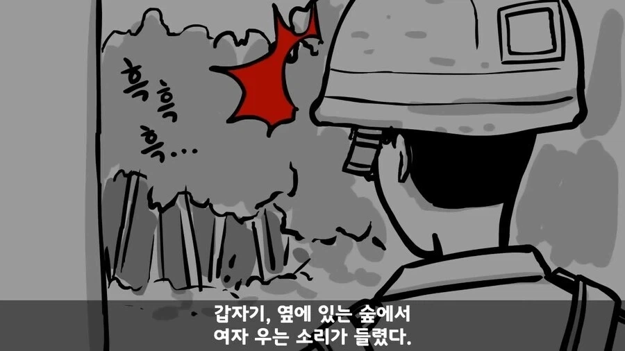 쌍팔년도식 군대 귀신 퇴치법.manwha - 이미지 10