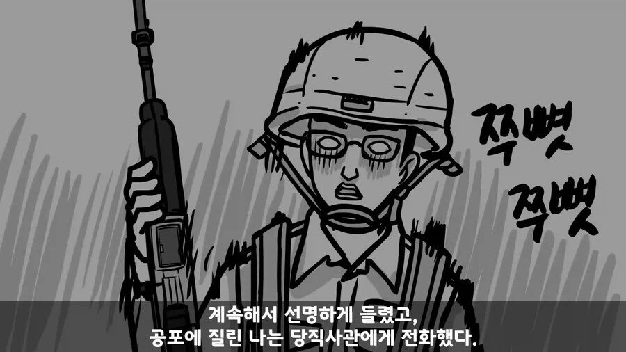 쌍팔년도식 군대 귀신 퇴치법.manwha - 이미지 12
