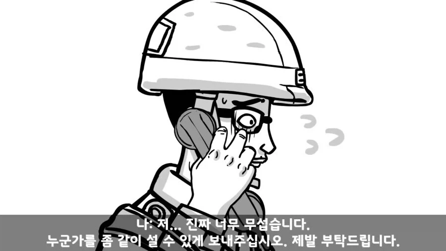 쌍팔년도식 군대 귀신 퇴치법.manwha - 이미지 13