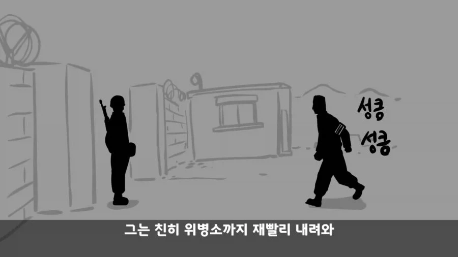 쌍팔년도식 군대 귀신 퇴치법.manwha - 이미지 15
