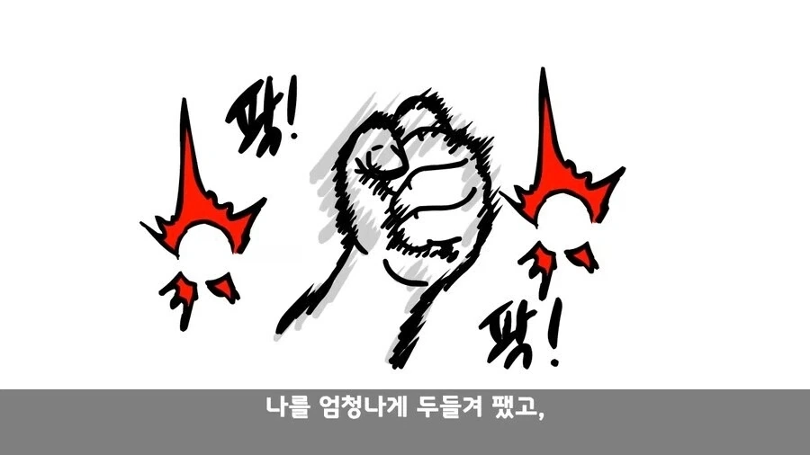 쌍팔년도식 군대 귀신 퇴치법.manwha - 이미지 16
