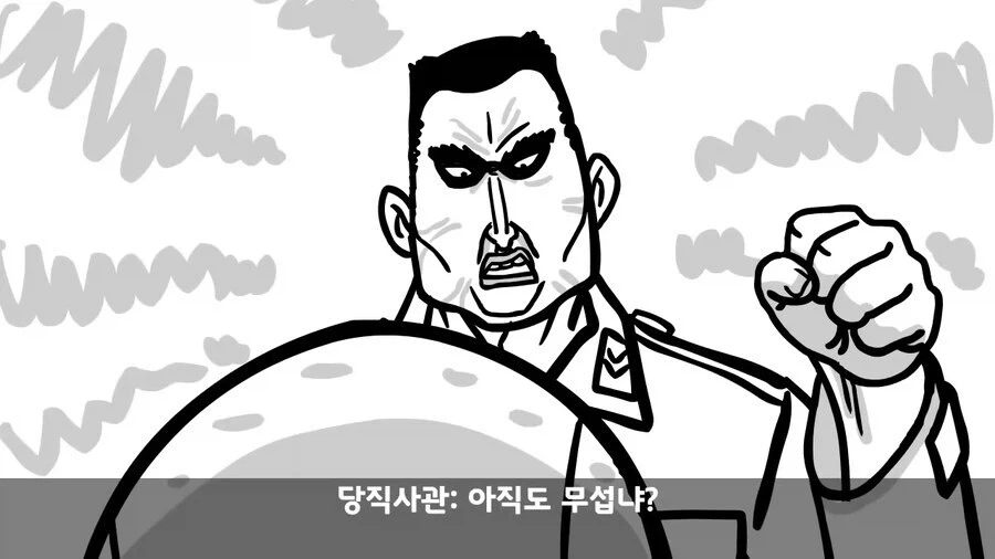 쌍팔년도식 군대 귀신 퇴치법.manwha - 이미지 17