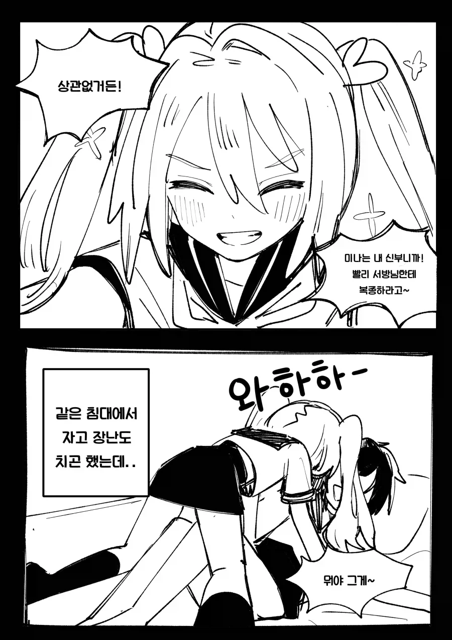 소중한 소꿉친구가 TS된 만화.manhwa - 이미지 2