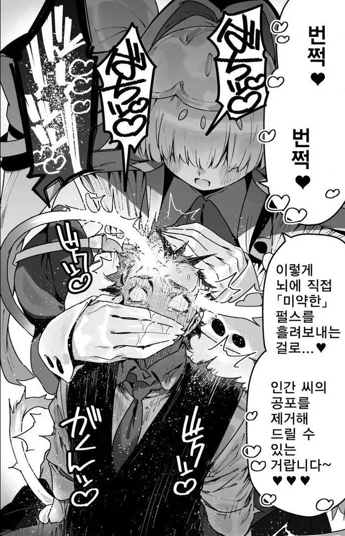 상위 존재에게 사랑받는 manga - 이미지 5