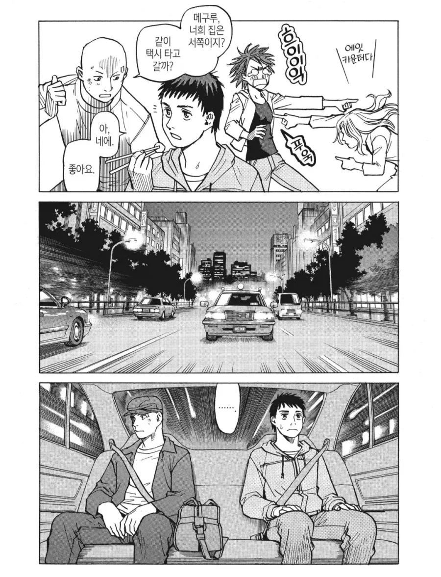 만화로 사회인 격투가 보면서 대단하다 느낀점.