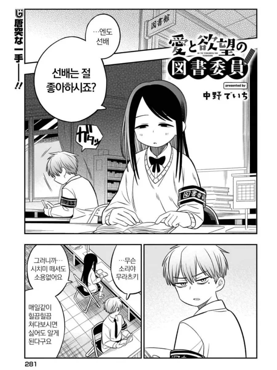 벗으면 굉장하다는 후배가 날 유혹한다.manga