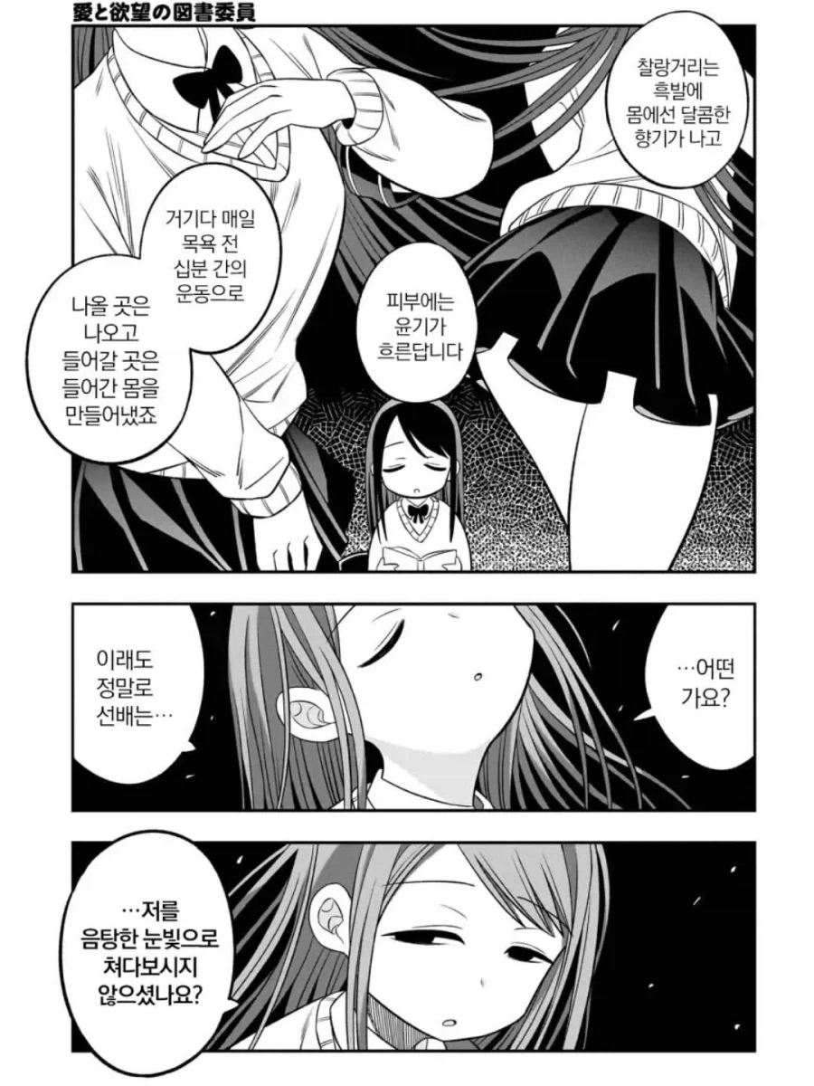 벗으면 굉장하다는 후배가 날 유혹한다.manga - 이미지 3