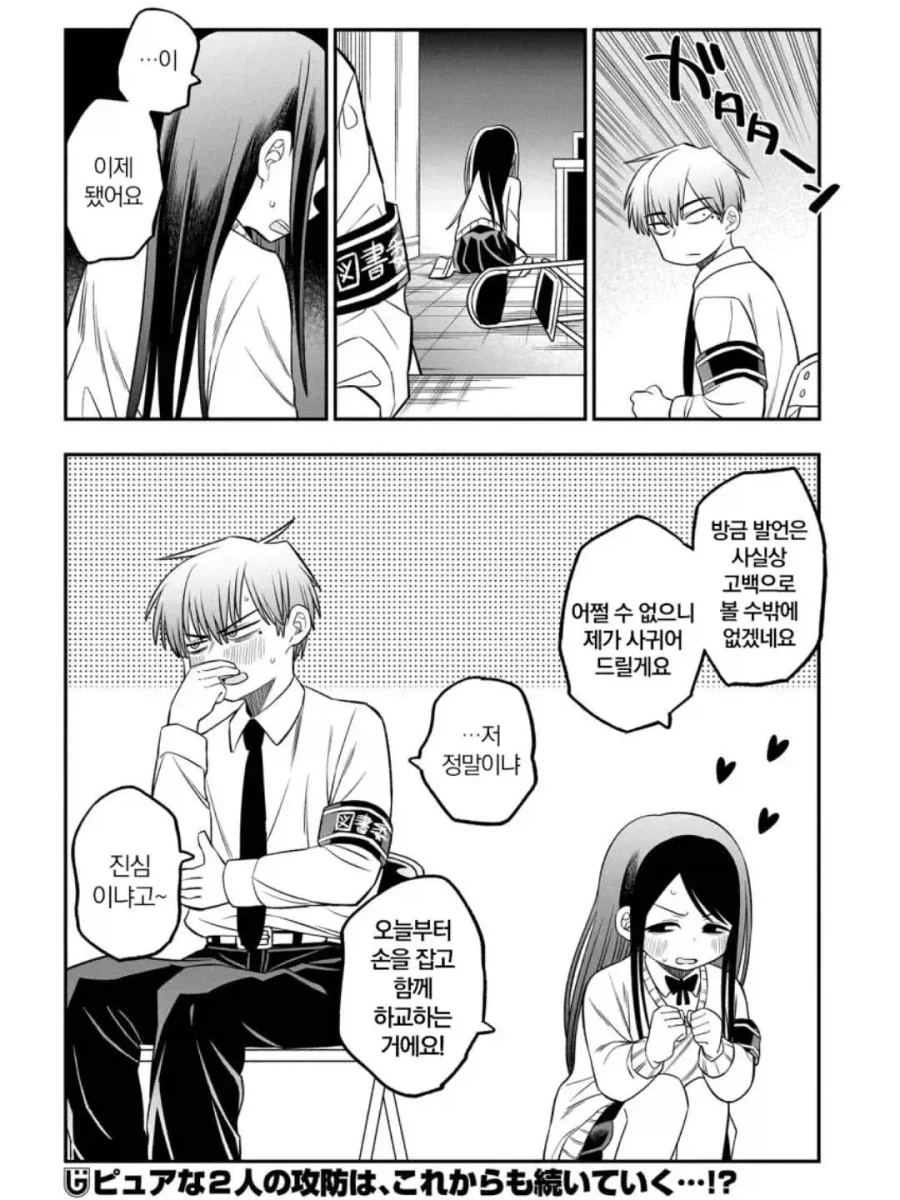 벗으면 굉장하다는 후배가 날 유혹한다.manga - 이미지 8