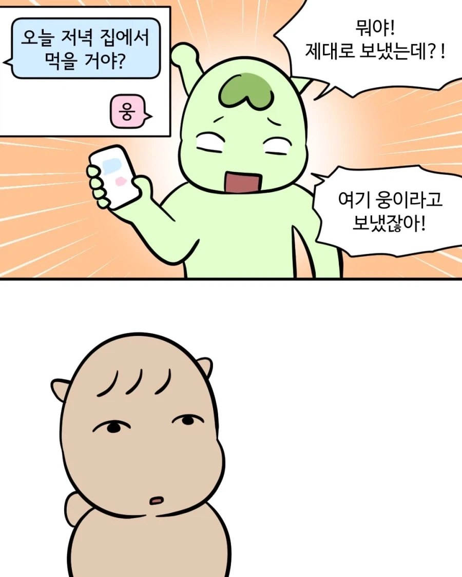어른들의 상상력.manwha - 이미지 3