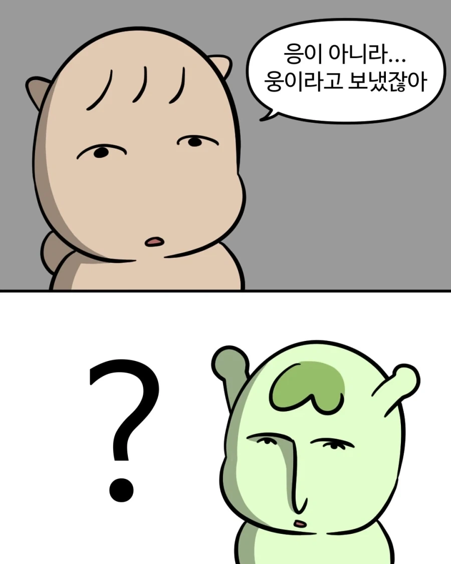 어른들의 상상력.manwha - 이미지 4