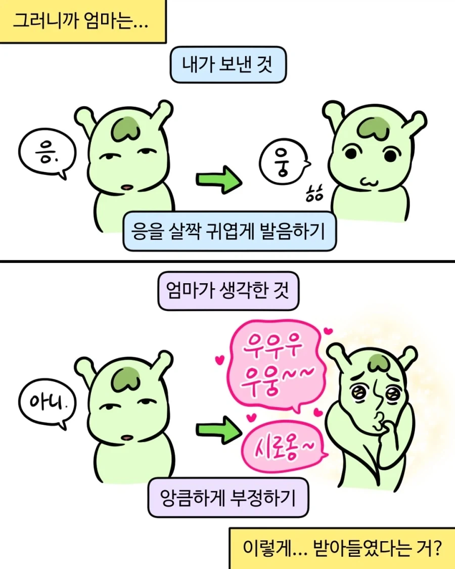 어른들의 상상력.manwha - 이미지 6