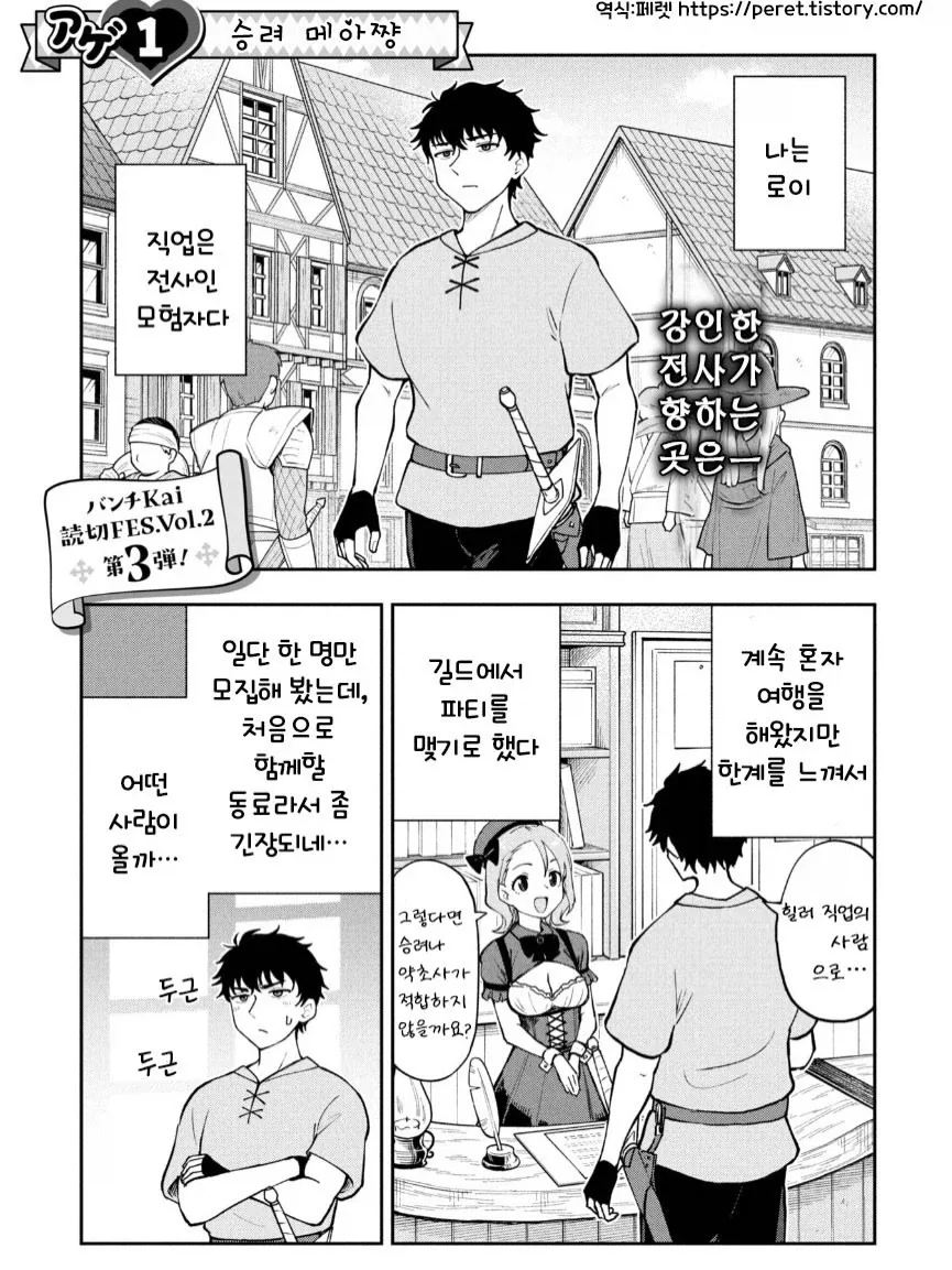 갸루 승려 메아쨩.manga
