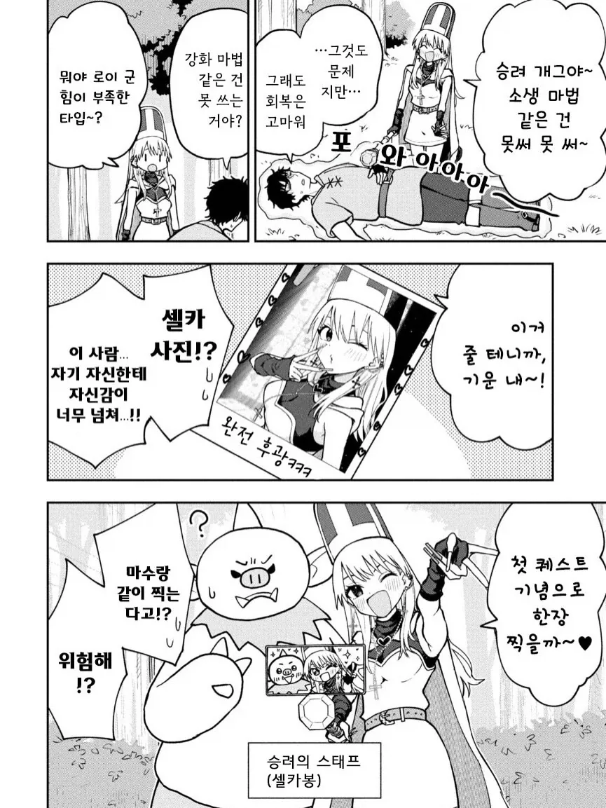 갸루 승려 메아쨩.manga - 이미지 6