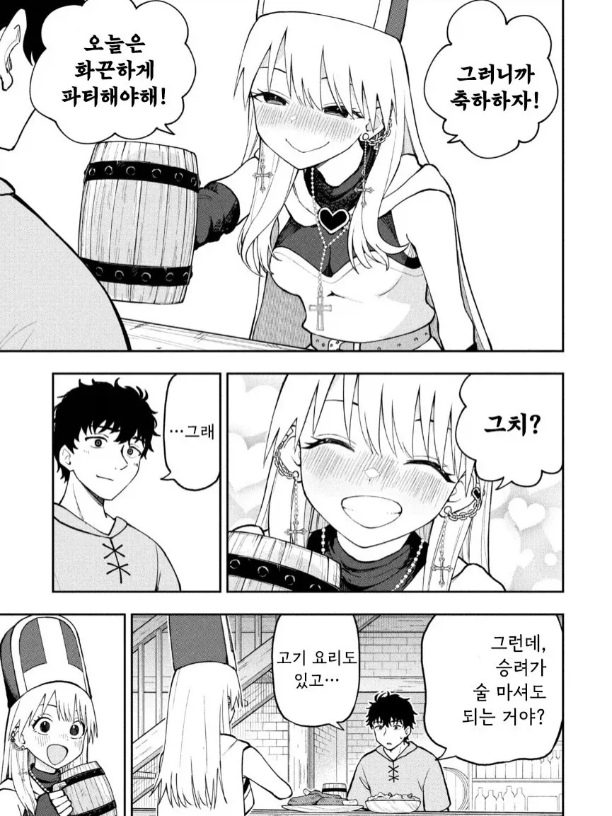 갸루 승려 메아쨩.manga - 이미지 11