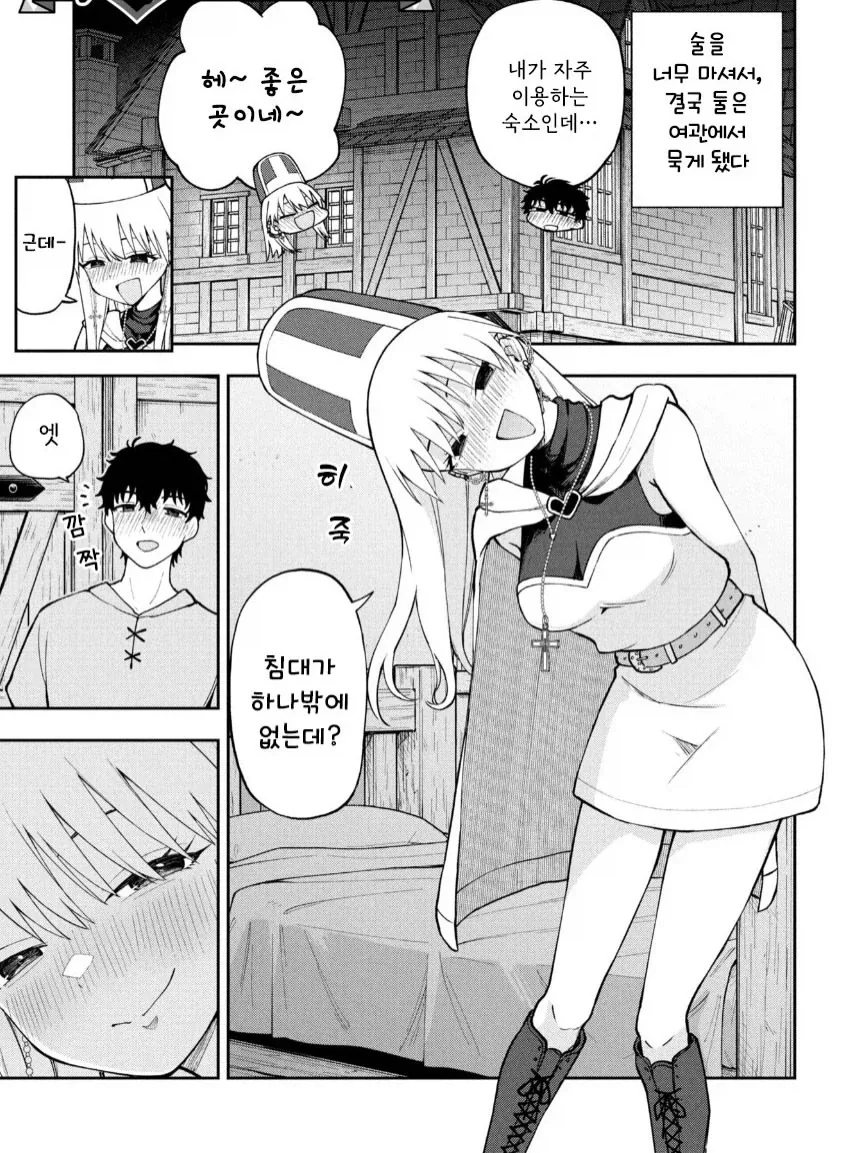 갸루 승려 메아쨩.manga - 이미지 13