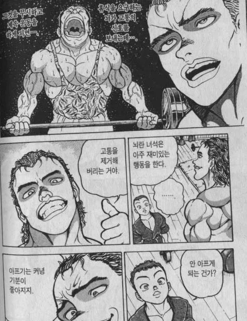 스압)너무 건실해서 오히려 재밌었던 격투만화 수련씬 - 이미지 3