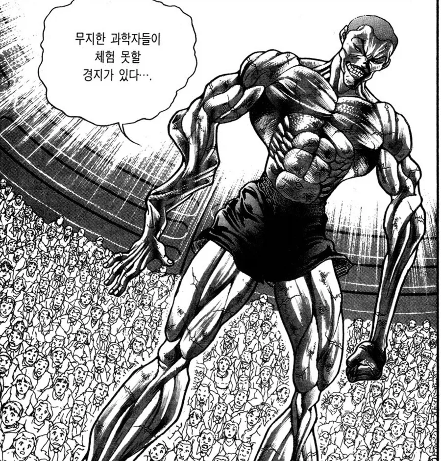 스압)너무 건실해서 오히려 재밌었던 격투만화 수련씬 - 이미지 8