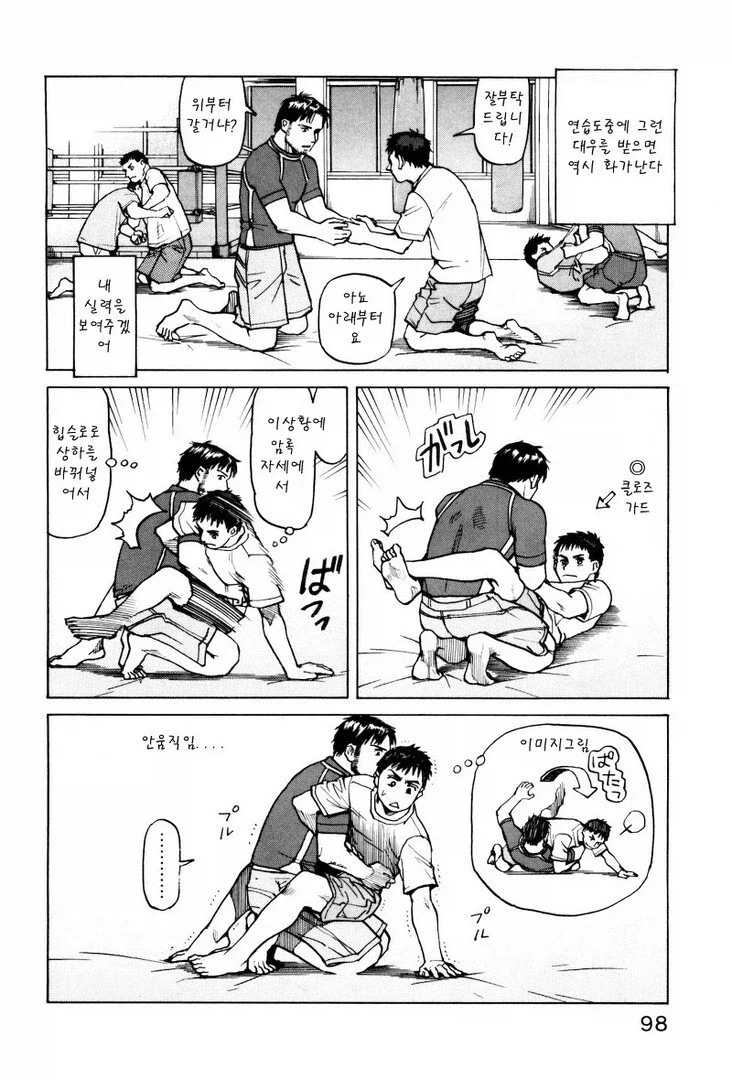 스압)너무 건실해서 오히려 재밌었던 격투만화 수련씬 - 이미지 19
