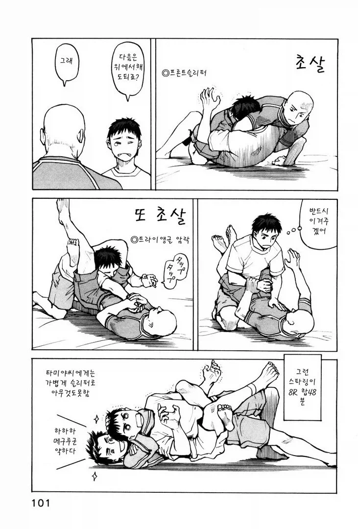 스압)너무 건실해서 오히려 재밌었던 격투만화 수련씬 - 이미지 21