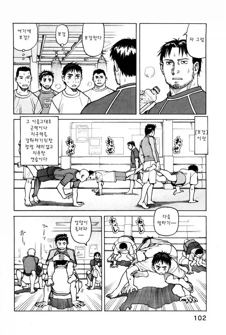 스압)너무 건실해서 오히려 재밌었던 격투만화 수련씬 - 이미지 22