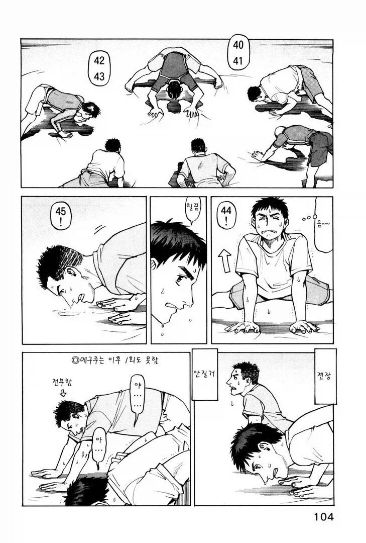 스압)너무 건실해서 오히려 재밌었던 격투만화 수련씬 - 이미지 24