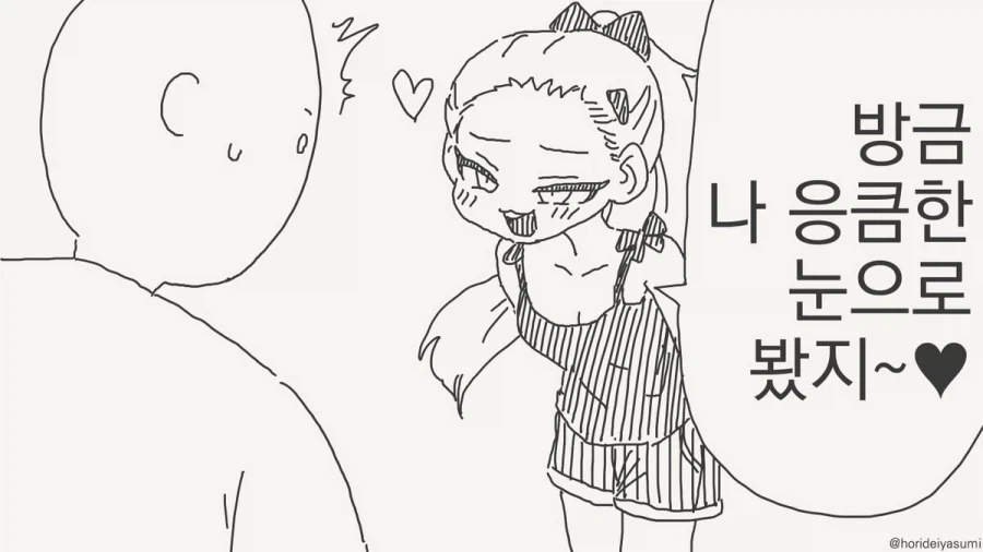 ㅁㅅㄱㅋ 조카 기 세워주는 멋쟁이 삼촌.manhwa