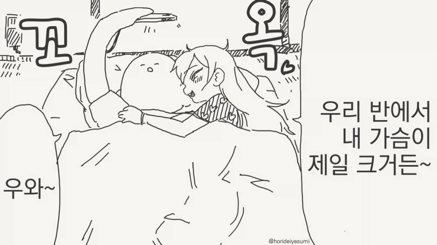 ㅁㅅㄱㅋ 조카 기 세워주는 멋쟁이 삼촌.manhwa - 이미지 4
