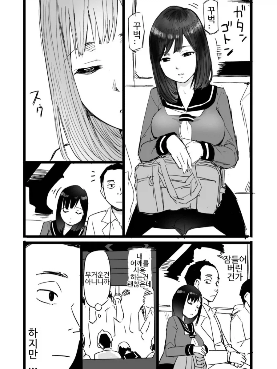 돈이면 다 되는 줄 아는 여자애.manga