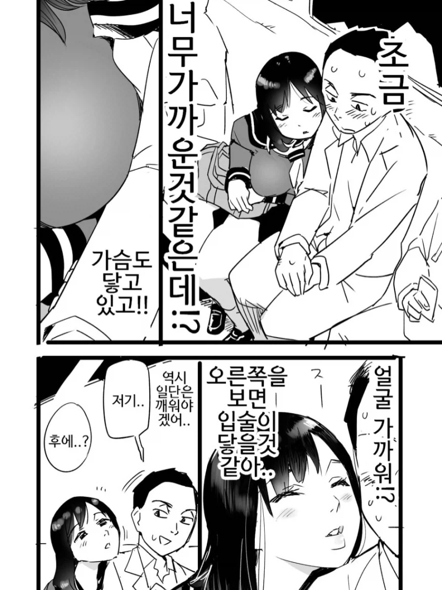 돈이면 다 되는 줄 아는 여자애.manga - 이미지 2
