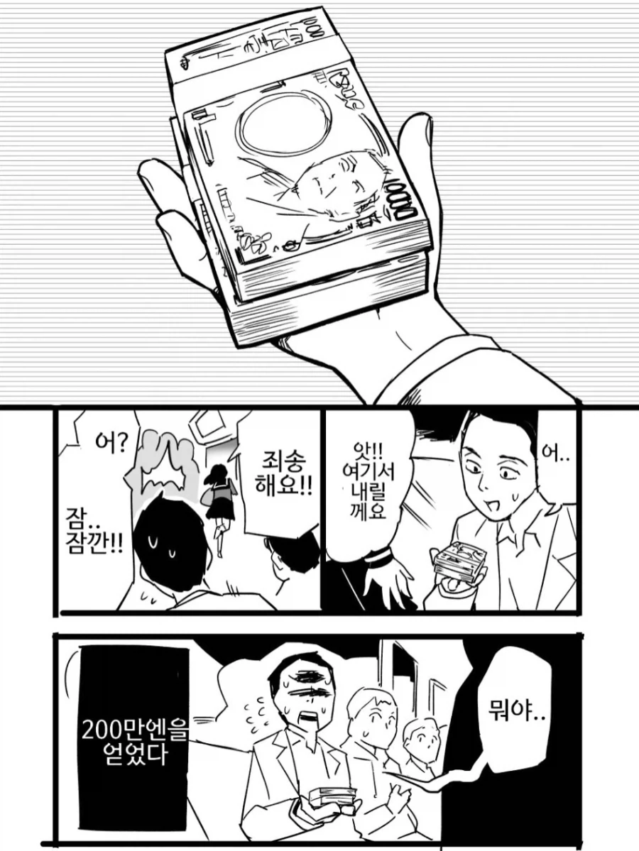돈이면 다 되는 줄 아는 여자애.manga - 이미지 4