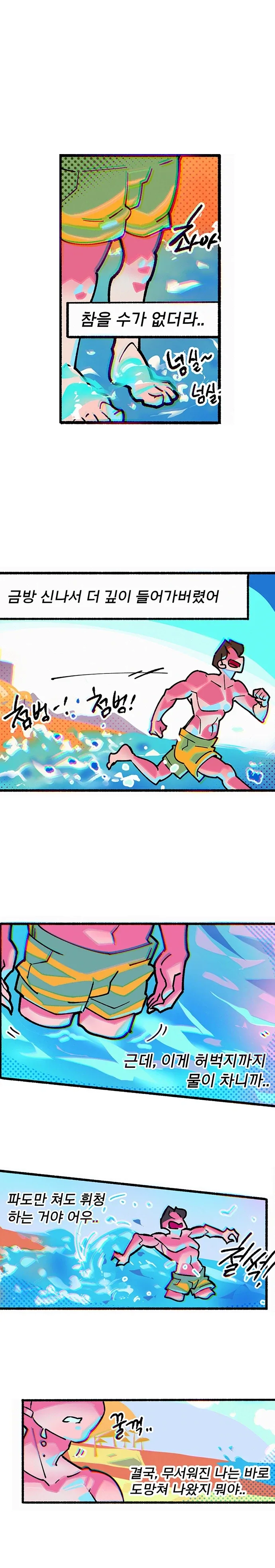 쭉빵 베이글녀와 추억 만드는 만화.manhwa - 이미지 2