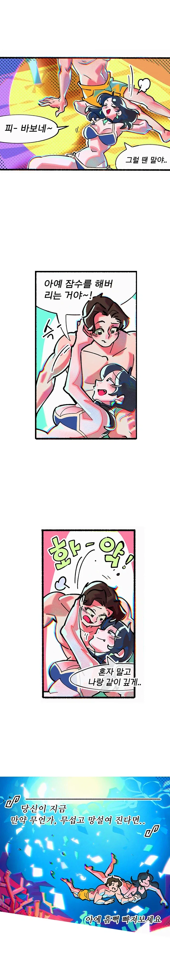 쭉빵 베이글녀와 추억 만드는 만화.manhwa - 이미지 3