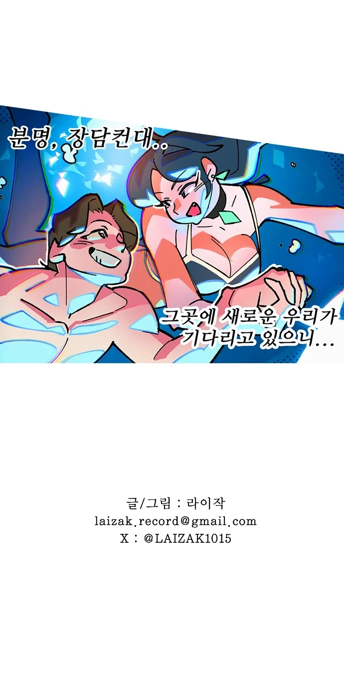 쭉빵 베이글녀와 추억 만드는 만화.manhwa - 이미지 4