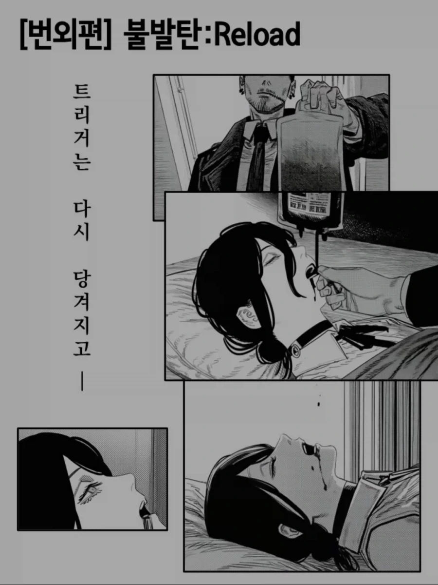 체인소맨)2부에 레제/키시배/코배니가 나오는 만화