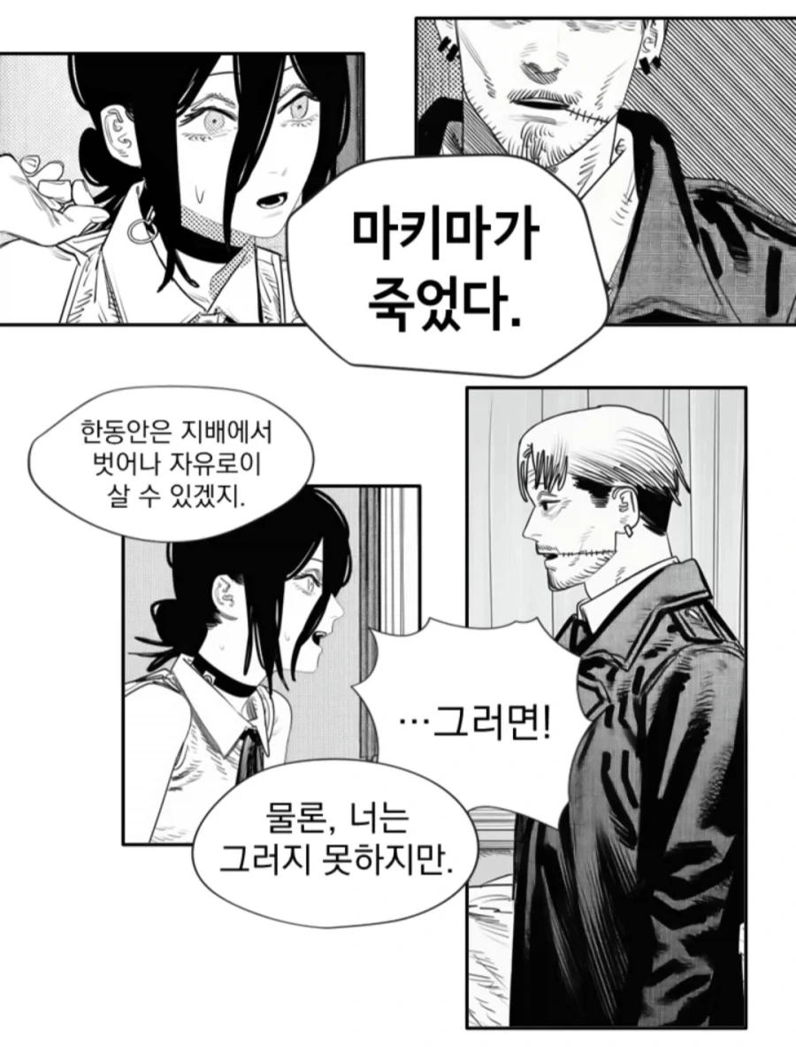 체인소맨)2부에 레제/키시배/코배니가 나오는 만화 - 이미지 3